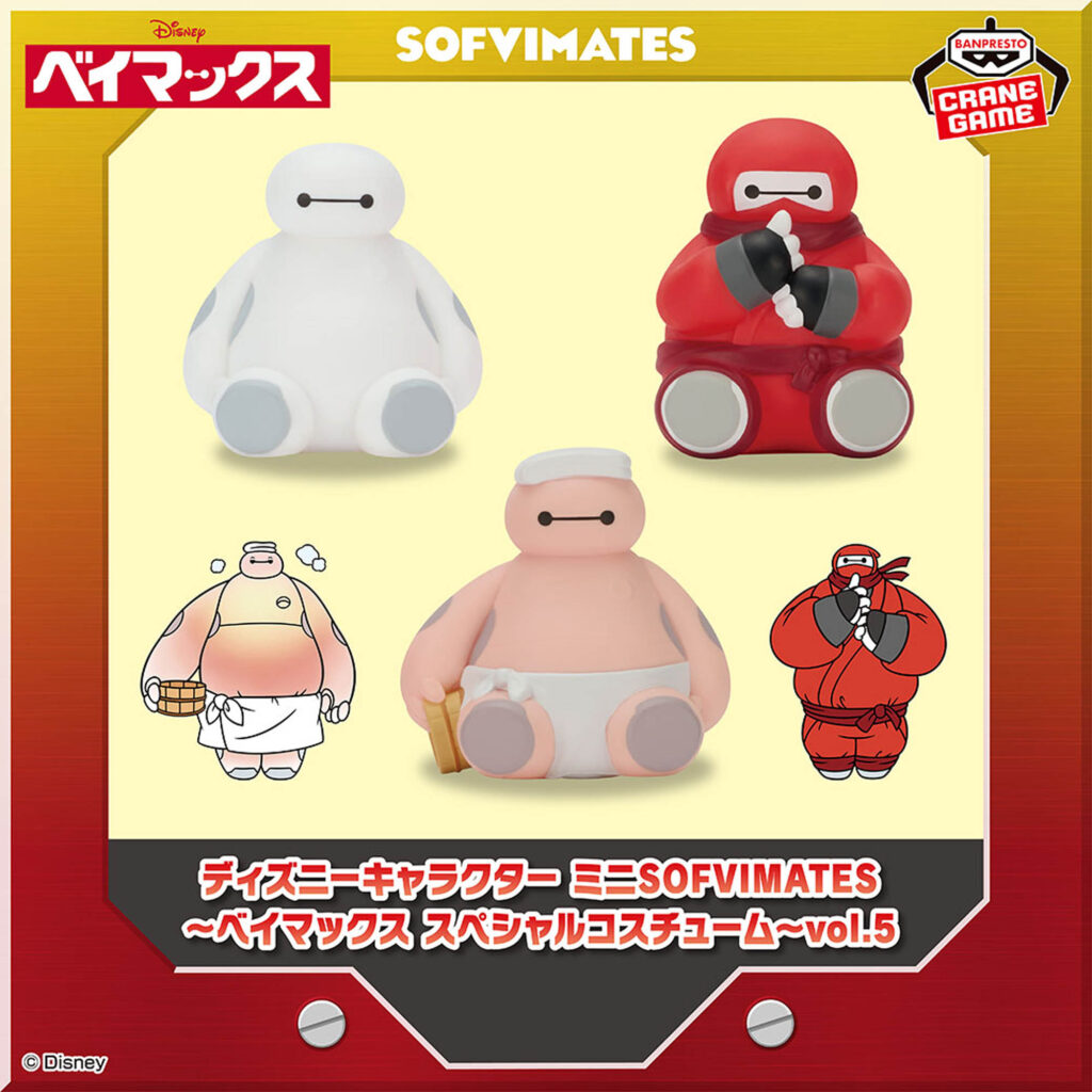 DISNEY CHARACTER Mini SOFVIMATES BAYMAX Special Costume Vol.5