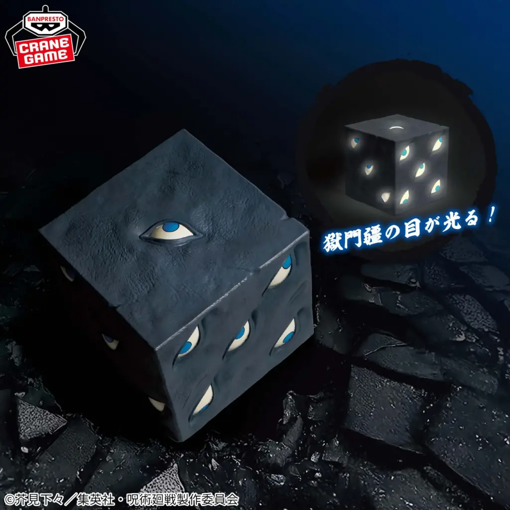 JUJUTSU KAISEN Room Light PRISON REALM