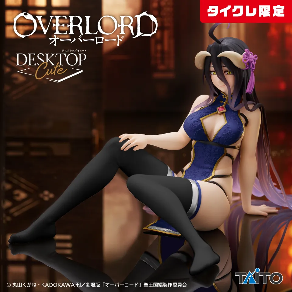 OVERLORD Desktop Cute Figure ALBEDO China Dress Renewal Taito Exclusive