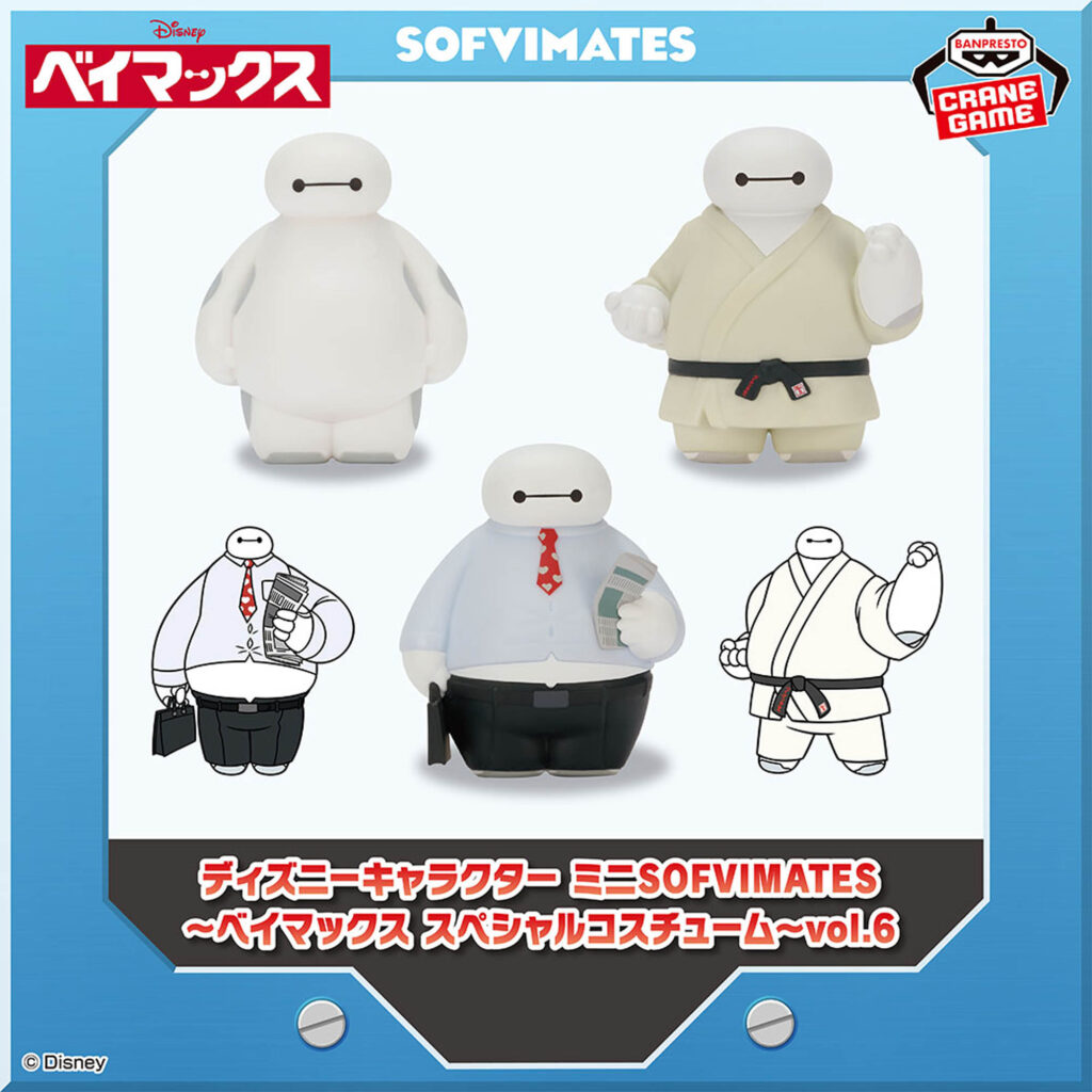 DISNEY CHARACTER Mini SOFVIMATES BAYMAX Special Costume Vol.6