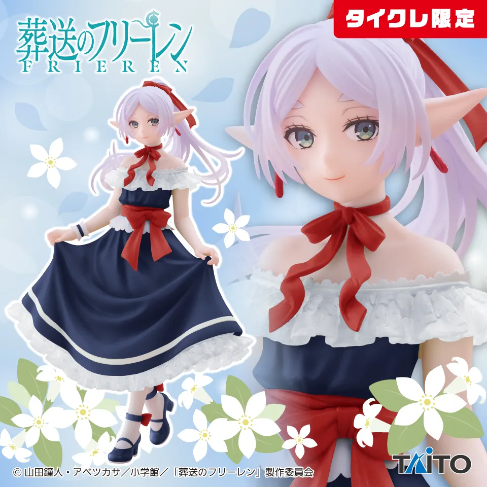 FRIEREN:BEYOND JOURNEY’S END Coreful Figure – FRIEREN Dress Ver. (Taito Exclusive)