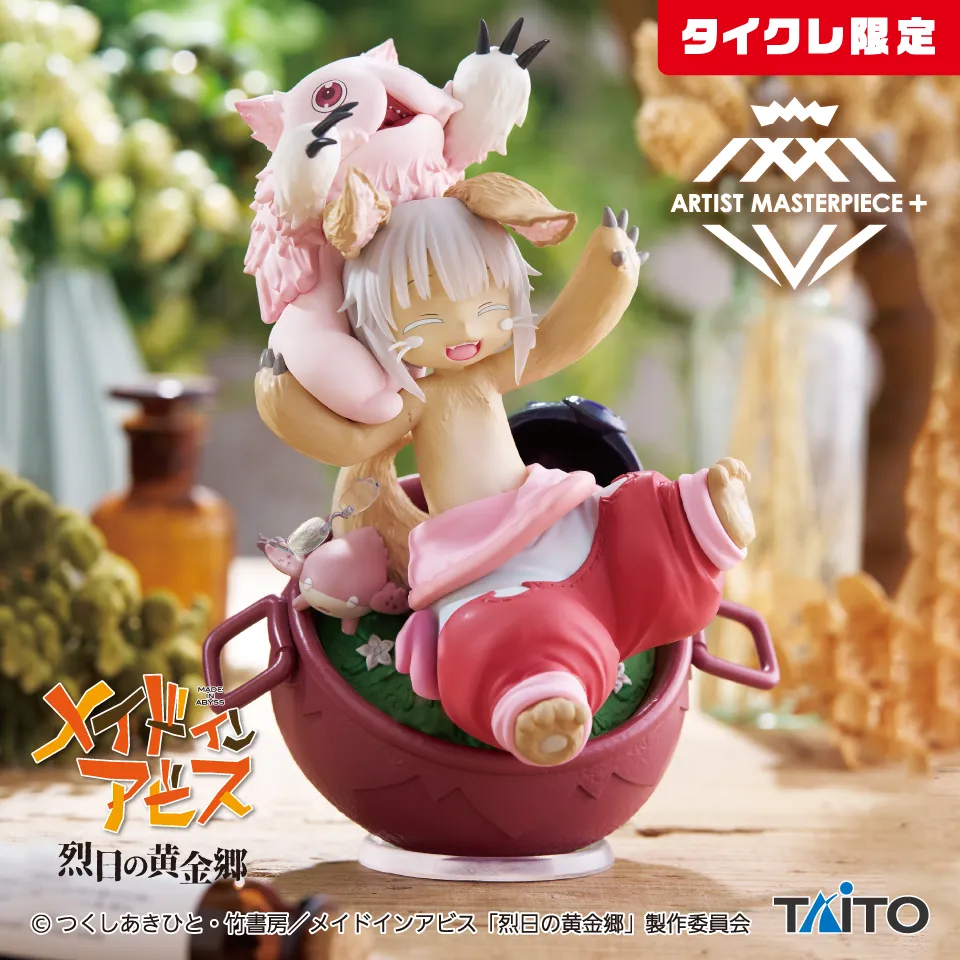 MADE IN ABYSS: THE GOLDEN CITY OF THE SCORCHING SUN AMP+ NANACHI Figure My Treasure Taito Exclusive