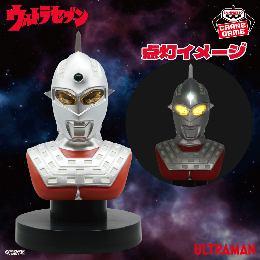 Ultraman Bust Light Figure ULTRASEVEN