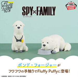 Spy x Family Fluffy Puffy Figure BOND FORGER Vol.2
