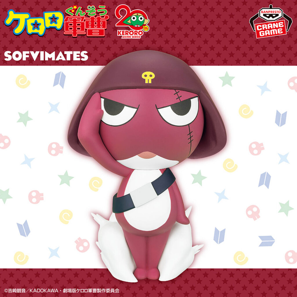 Sgt. Frog Big Sofvimates Figure CORPORAL GIRORO