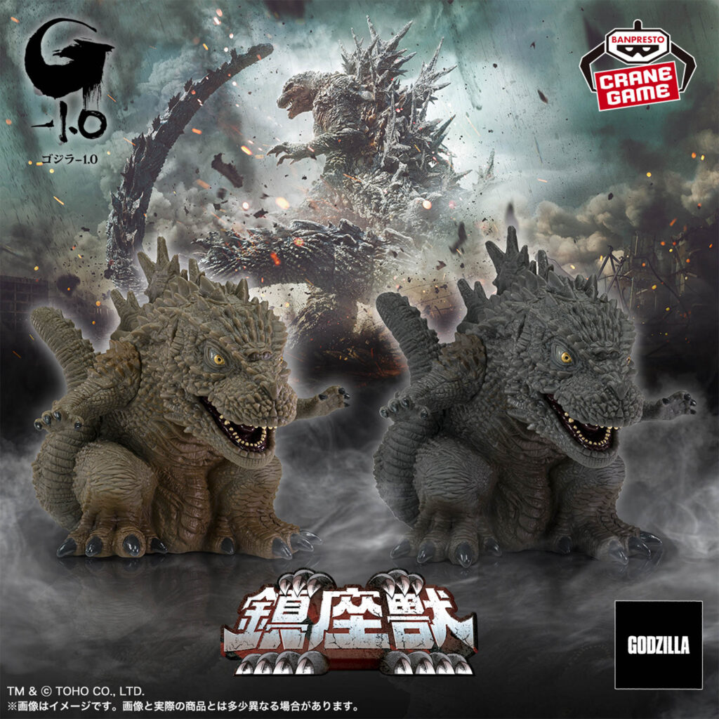 Godzilla Minus One Chinza Ju Figure GODZILLA 2023 Ver.