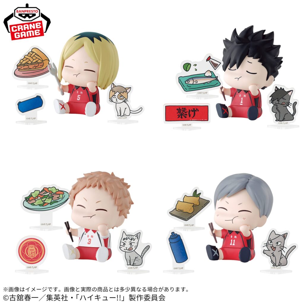 Haikyu!! HapiFigyu Vol.2