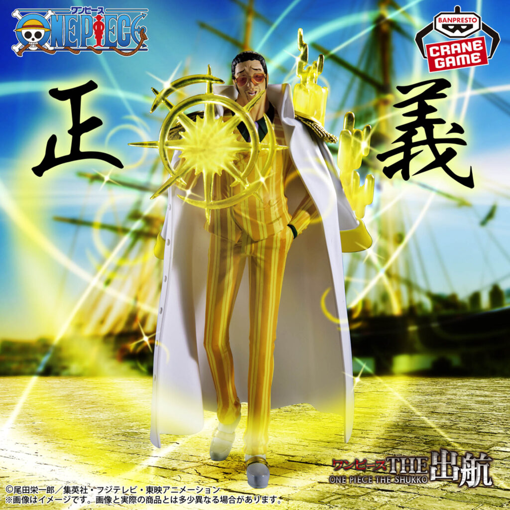 One Piece The Shukko Logia Figure – BORSALINO