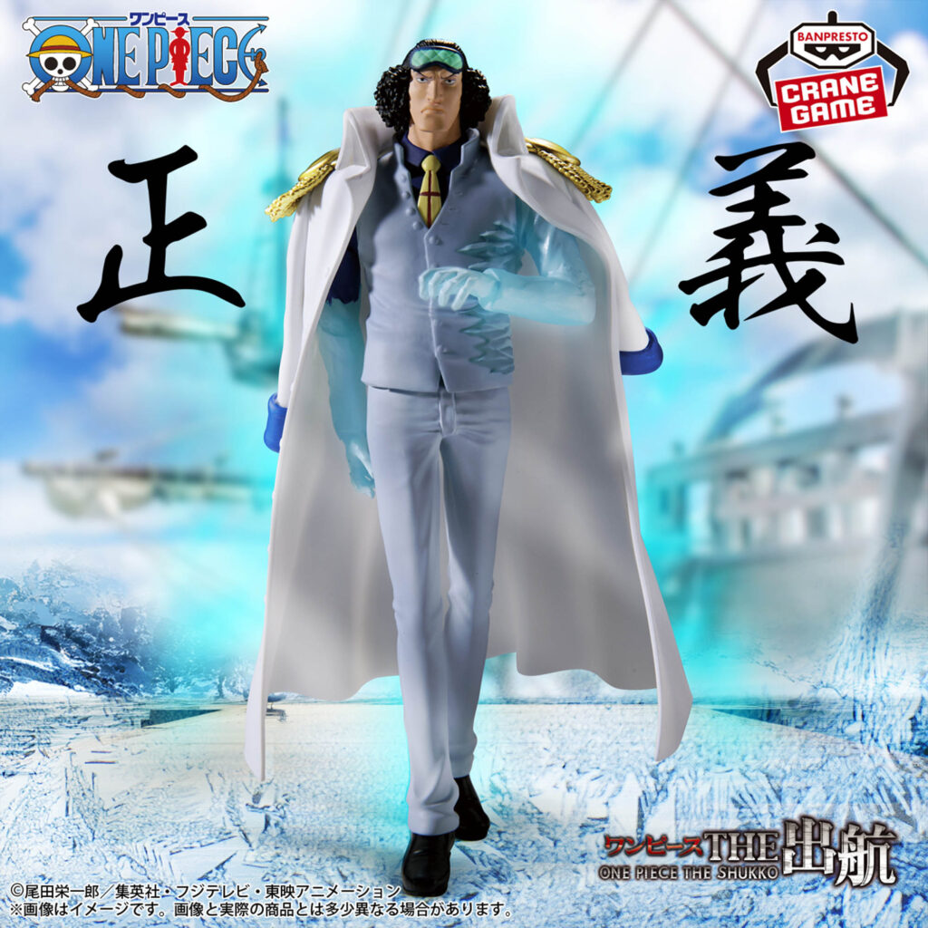 One Piece The Shukko Logia Figure – KUZAN