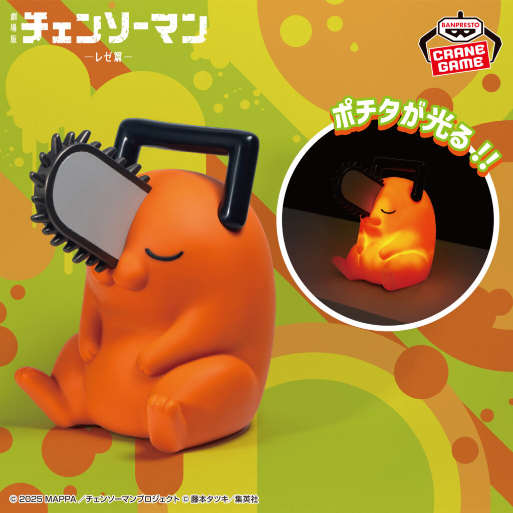 Chainsaw Man The Movie: Reze Arc Room Light Figure POCHITA